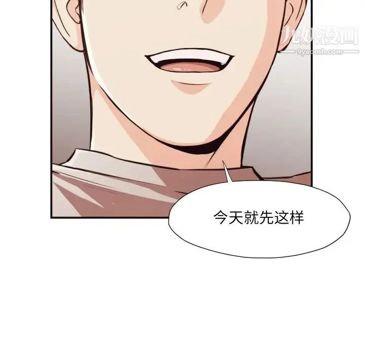拜托!放过我吧! - 第12话 - page 80