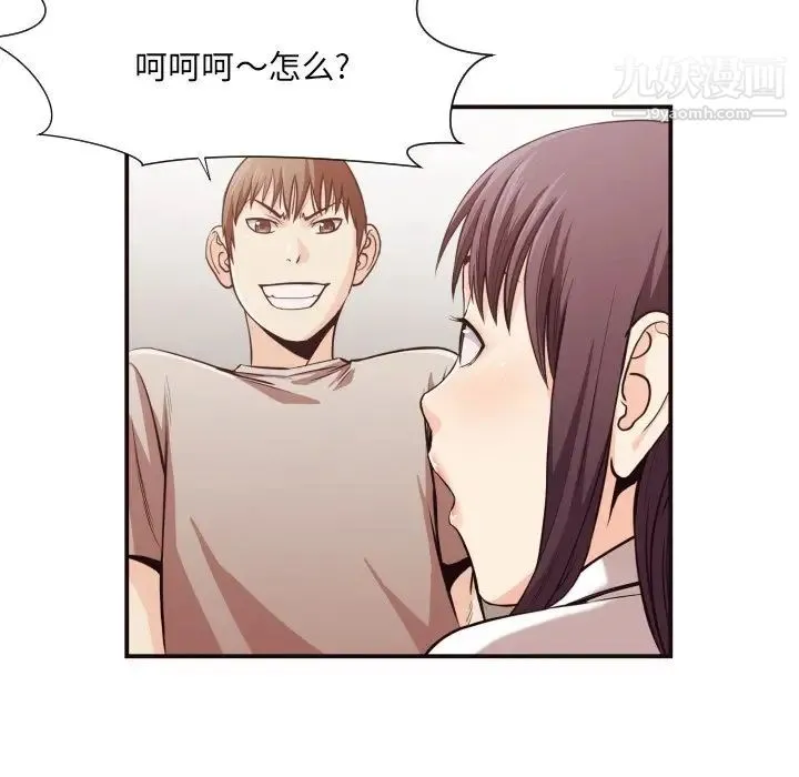 拜托!放过我吧! - 第12话 - page 84