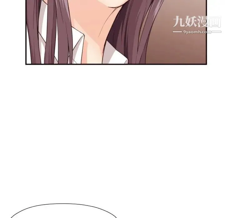 拜托!放过我吧! - 第12话 - page 88