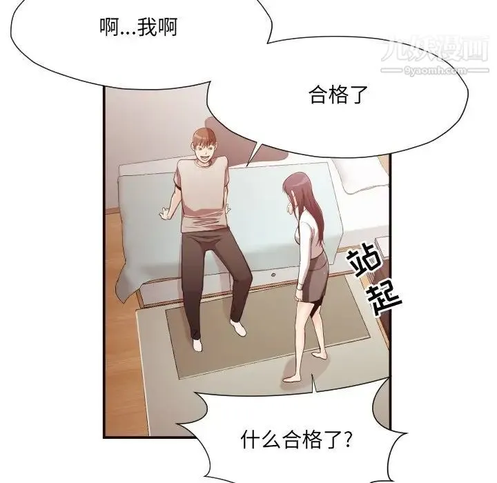 拜托!放过我吧! - 第12话 - page 89