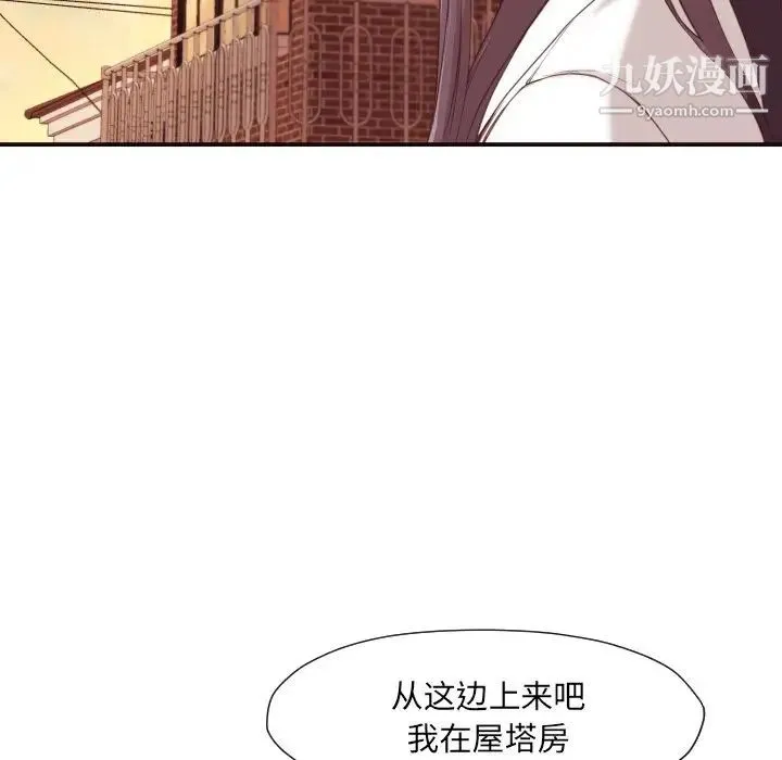 拜托!放过我吧! - 第5话 - page 9