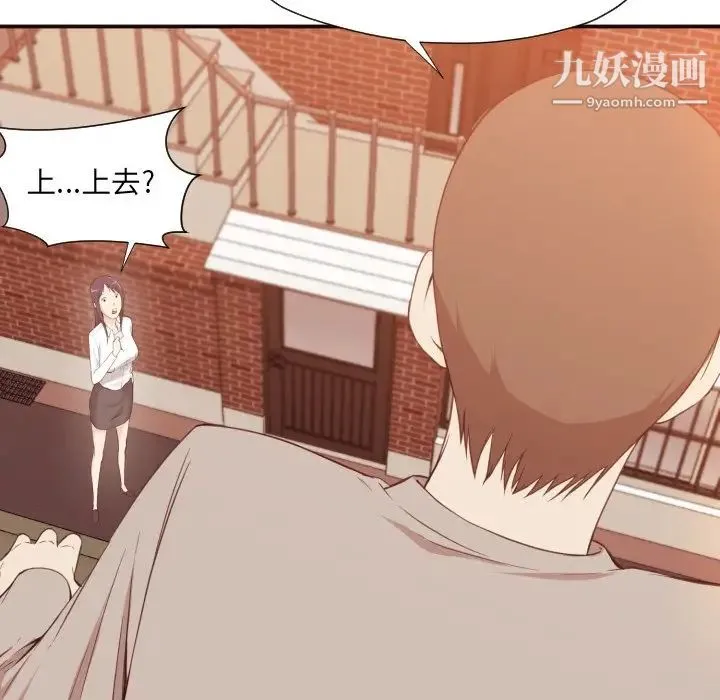拜托!放过我吧! - 第5话 - page 10