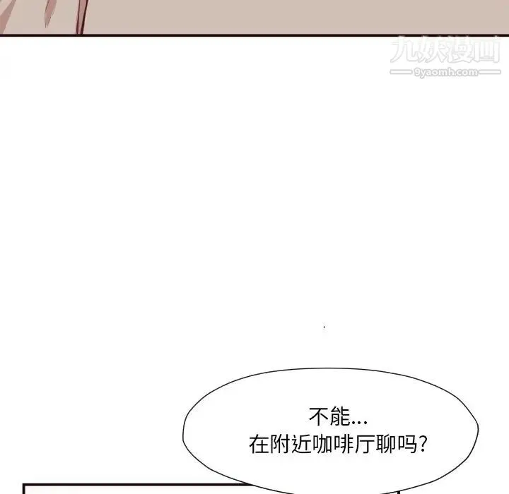 拜托!放过我吧! - 第5话 - page 11