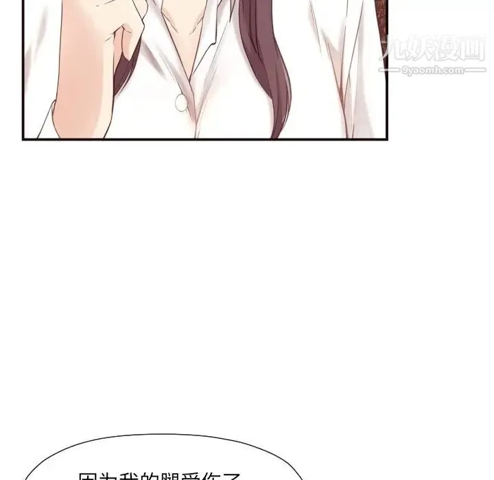 拜托!放过我吧! - 第5话 - page 13