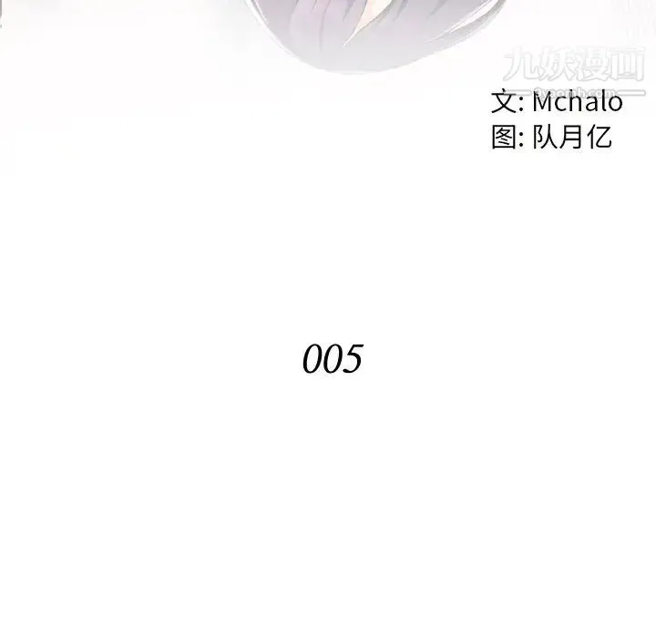 拜托!放过我吧! - 第5话 - page 21