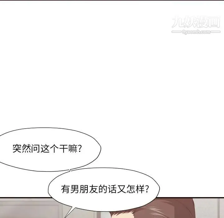 拜托!放过我吧! - 第5话 - page 26