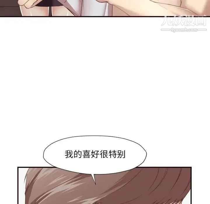 拜托!放过我吧! - 第5话 - page 28