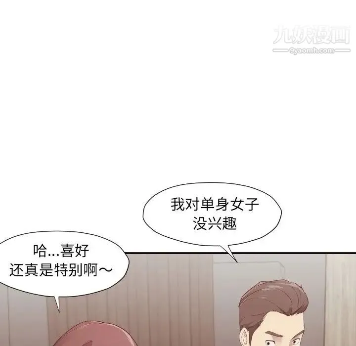 拜托!放过我吧! - 第5话 - page 30