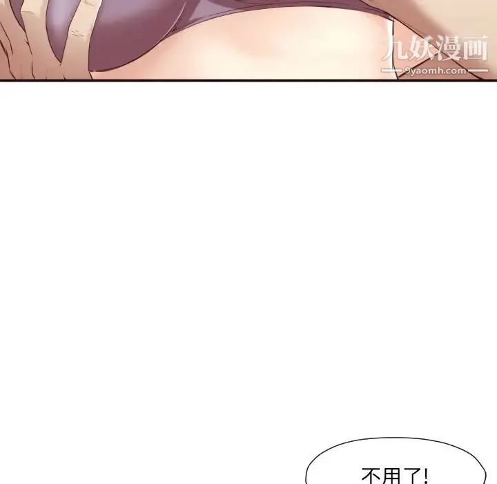 拜托!放过我吧! - 第5话 - page 37