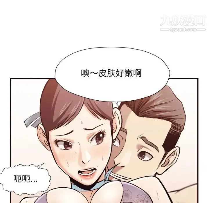 拜托!放过我吧! - 第5话 - page 41