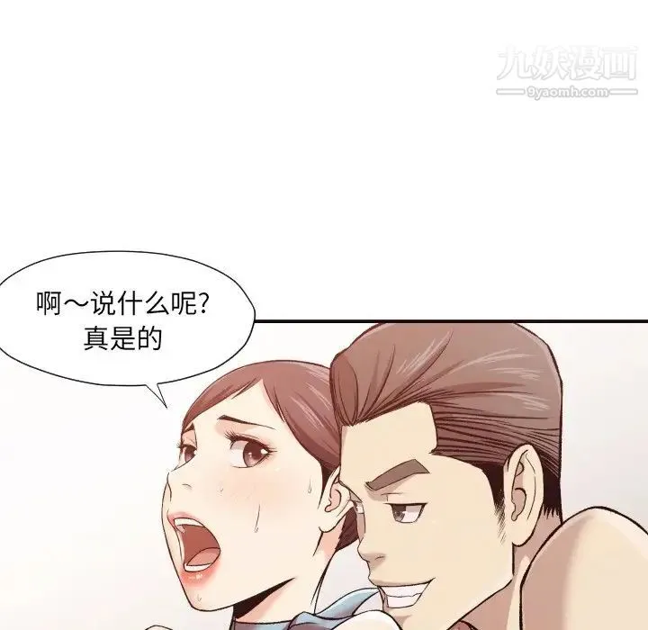 拜托!放过我吧! - 第5话 - page 44