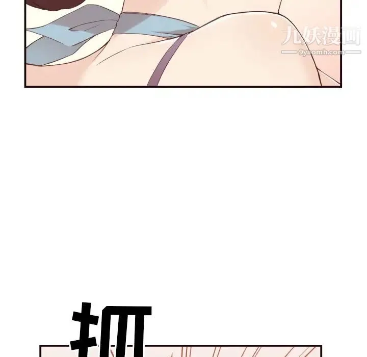 拜托!放过我吧! - 第5话 - page 47