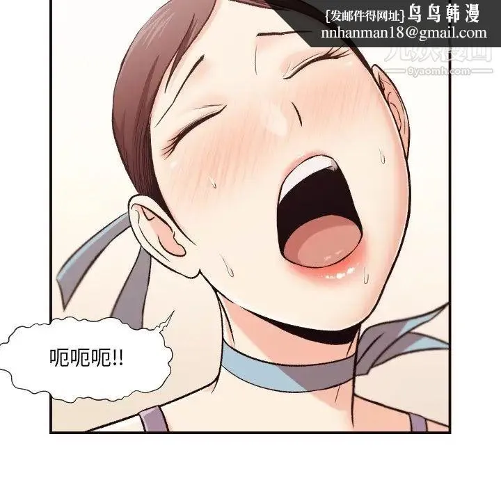 拜托!放过我吧! - 第5话 - page 64