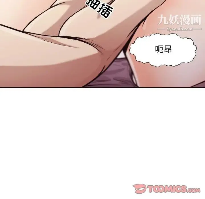 拜托!放过我吧! - 第5话 - page 66