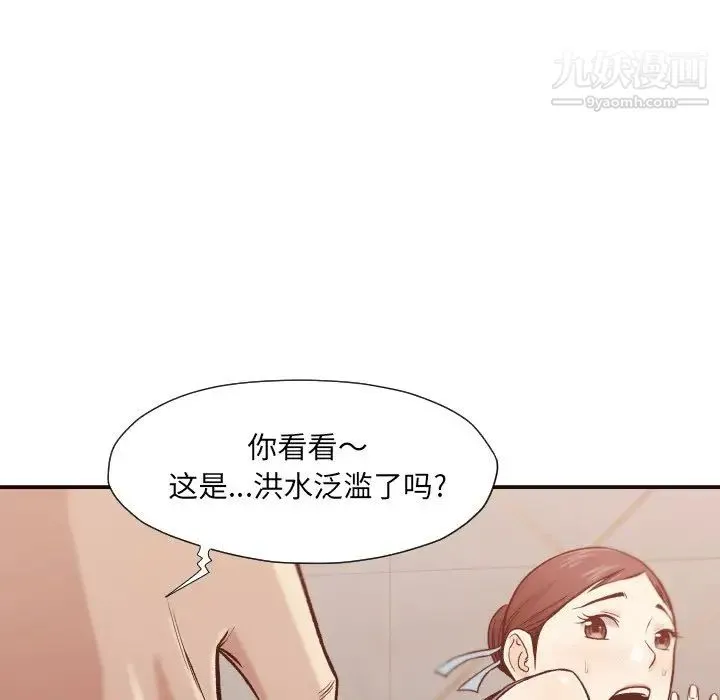 拜托!放过我吧! - 第5话 - page 73