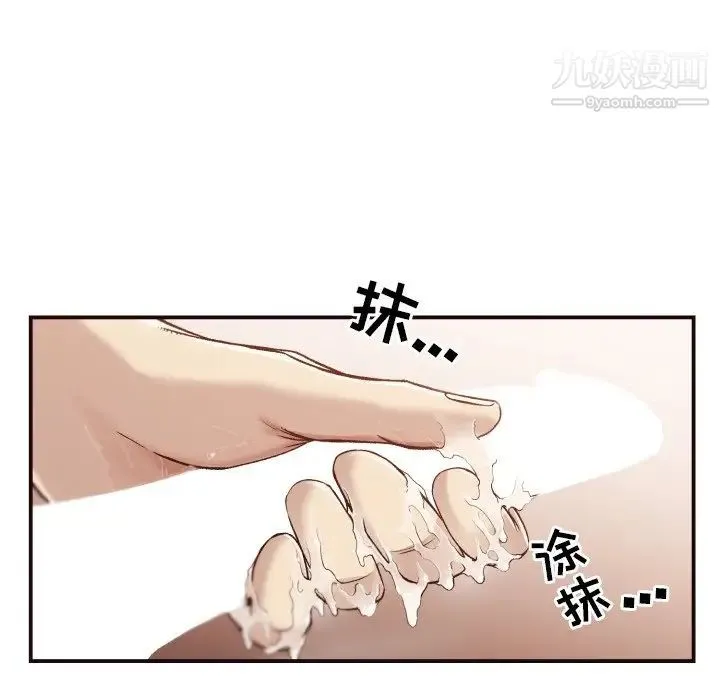 拜托!放过我吧! - 第5话 - page 75