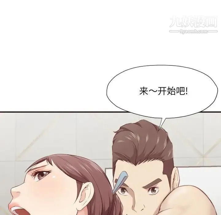 拜托!放过我吧! - 第5话 - page 76