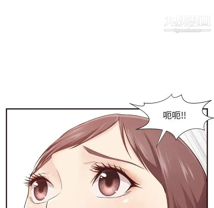 拜托!放过我吧! - 第5话 - page 79