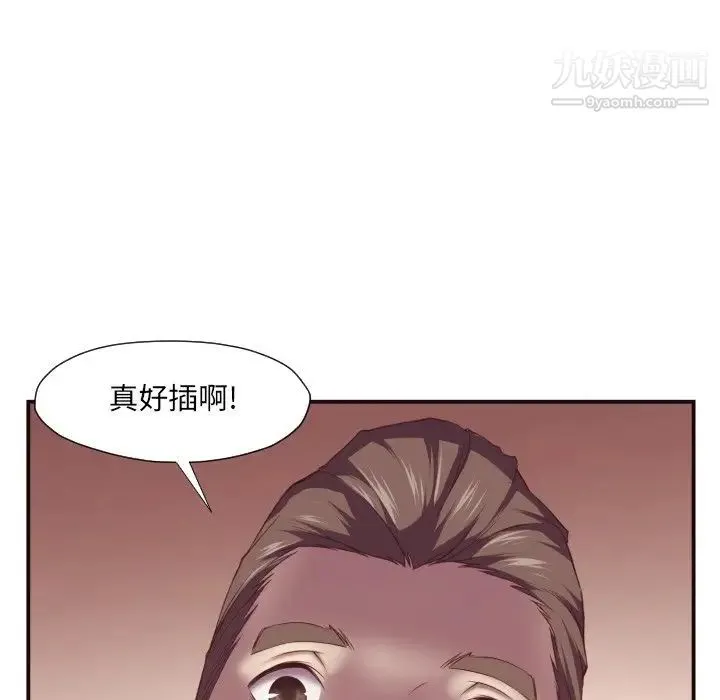 拜托!放过我吧! - 第5话 - page 81
