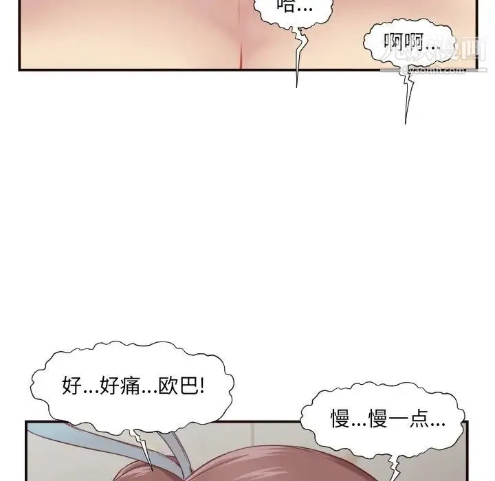 拜托!放过我吧! - 第5话 - page 83