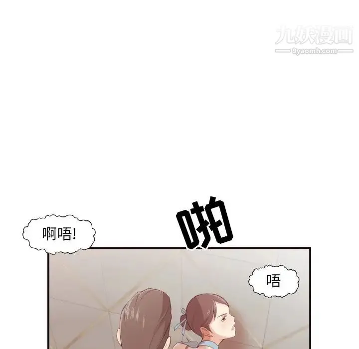 拜托!放过我吧! - 第5话 - page 88