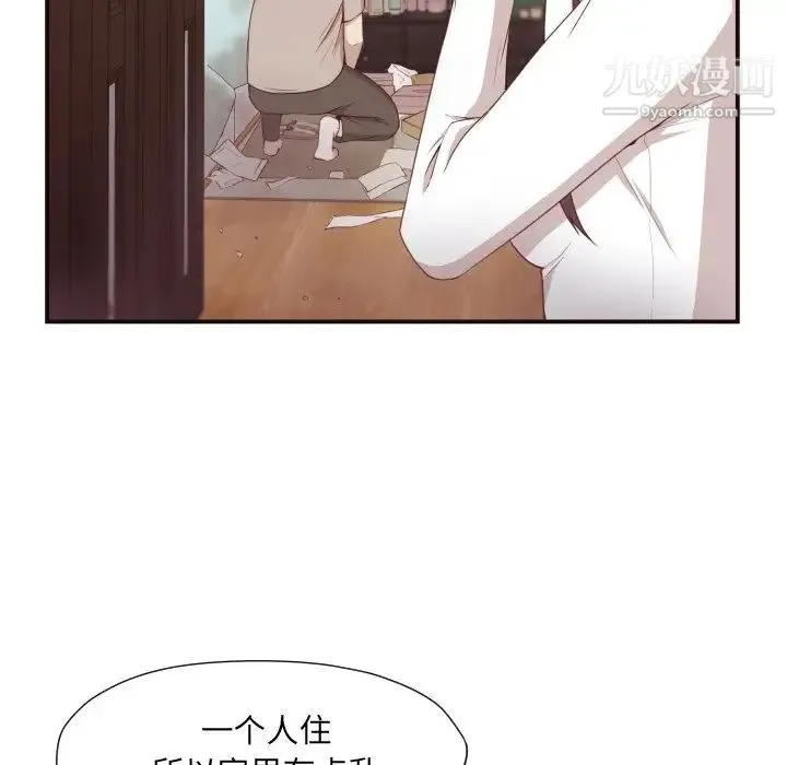 拜托!放过我吧! - 第5话 - page 96