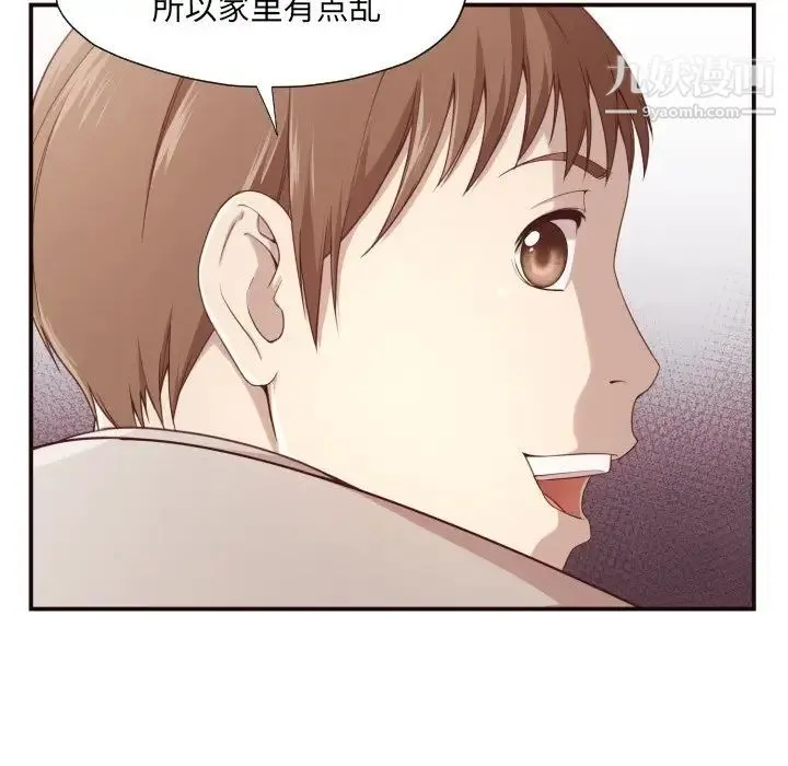 拜托!放过我吧! - 第5话 - page 97