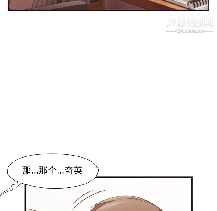 拜托!放过我吧! - 第5话 - page 105
