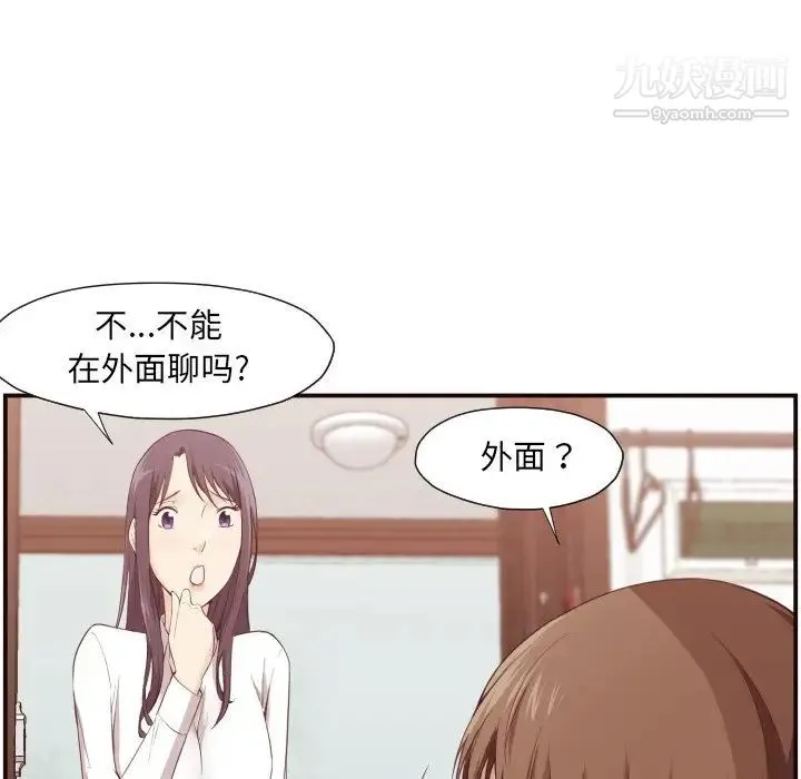 拜托!放过我吧! - 第5话 - page 107
