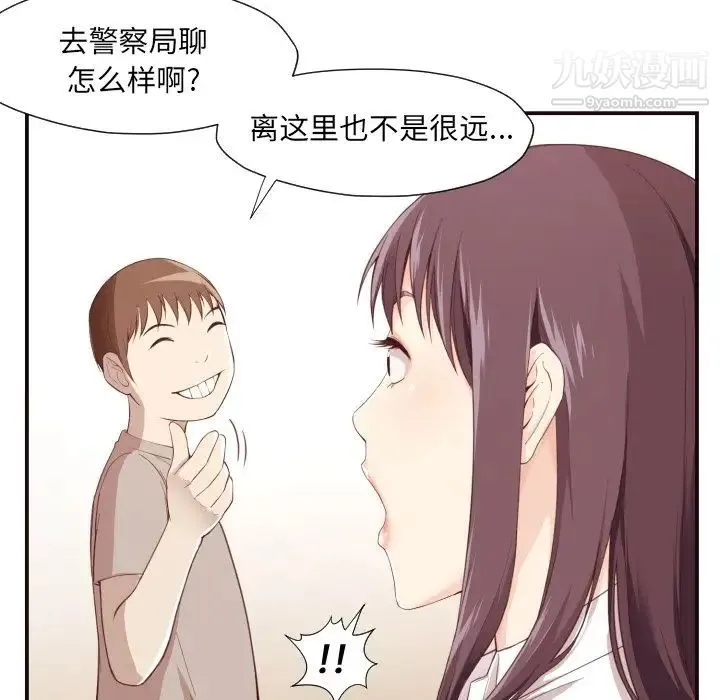 拜托!放过我吧! - 第5话 - page 111