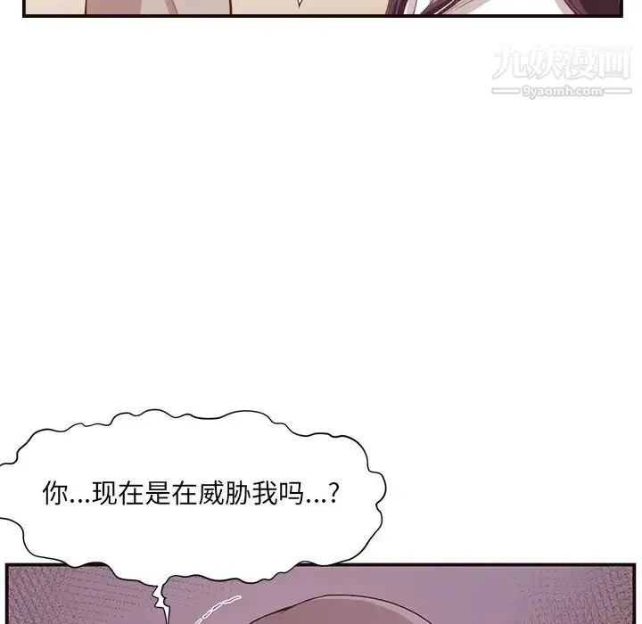 拜托!放过我吧! - 第5话 - page 112