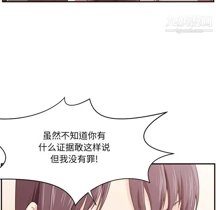 拜托!放过我吧! - 第5话 - page 118