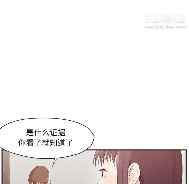拜托!放过我吧! - 第5话 - page 120
