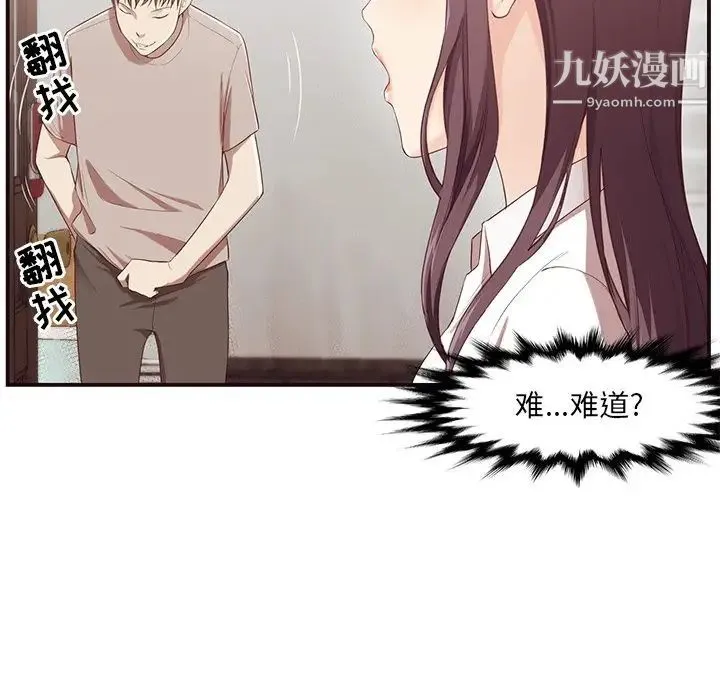 拜托!放过我吧! - 第5话 - page 121