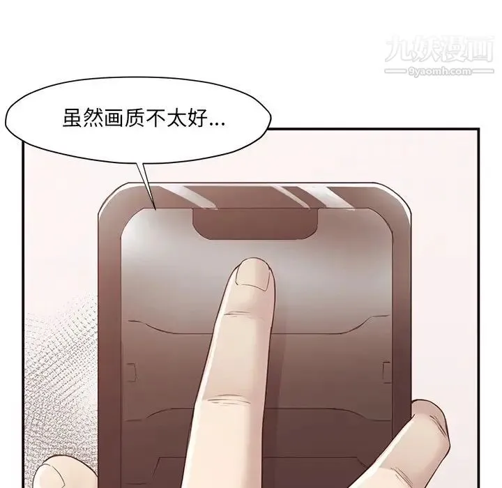 拜托!放过我吧! - 第5话 - page 122