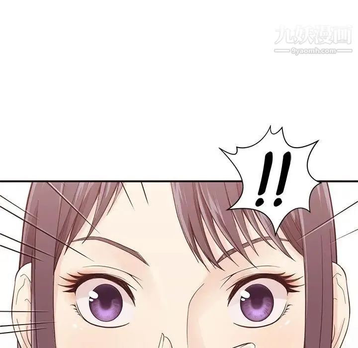 拜托!放过我吧! - 第5话 - page 124