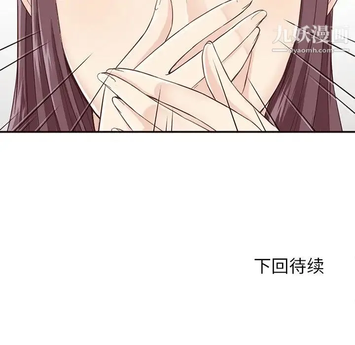 拜托!放过我吧! - 第5话 - page 125
