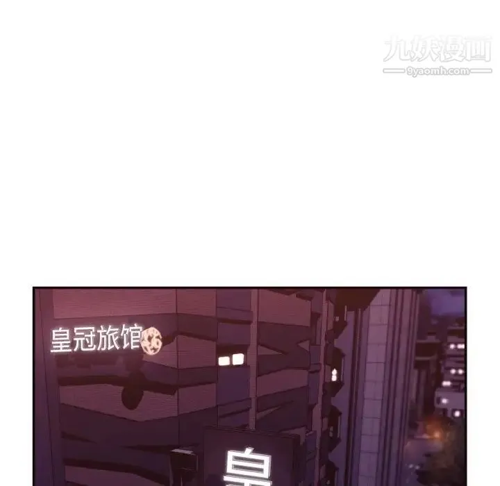 拜托!放过我吧! - 第30话 - page 5