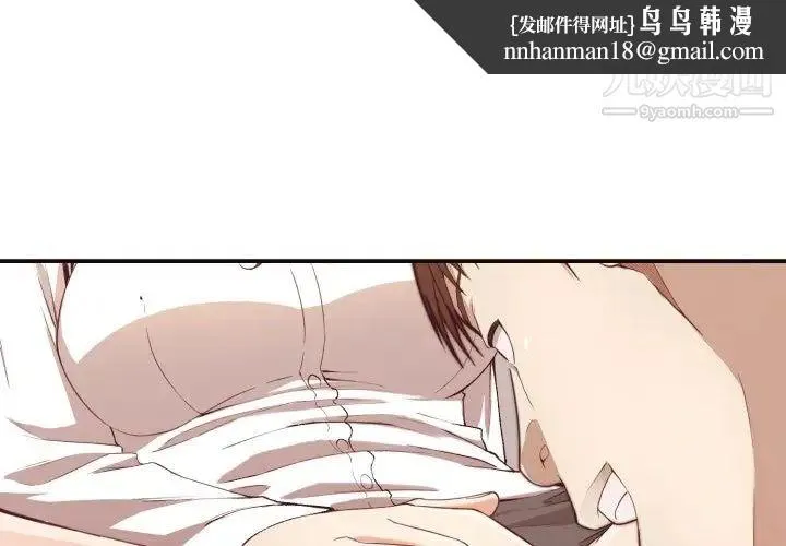 拜托!放过我吧! - 第8话 - page 1