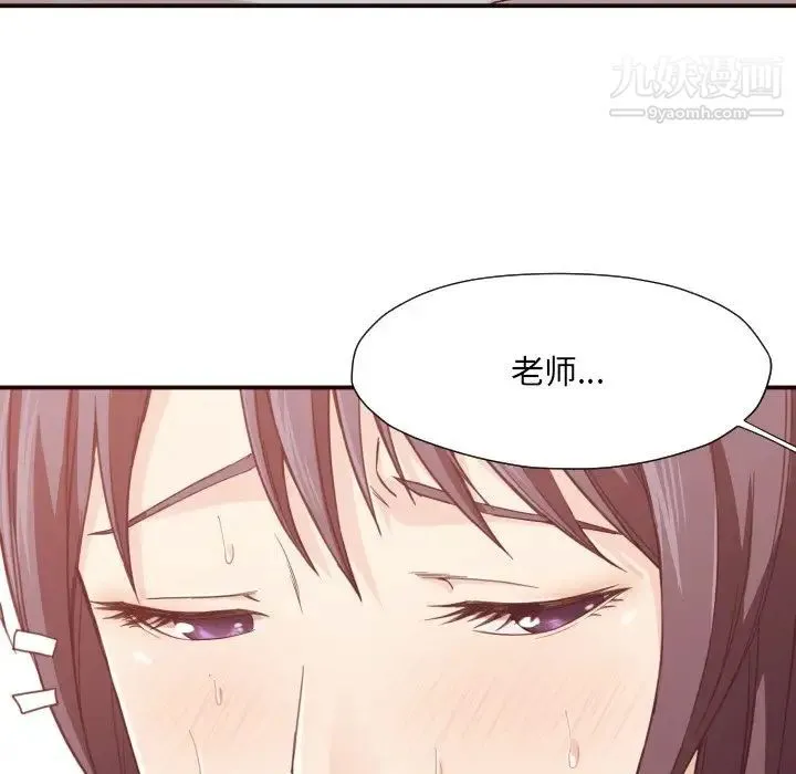 拜托!放过我吧! - 第8话 - page 14