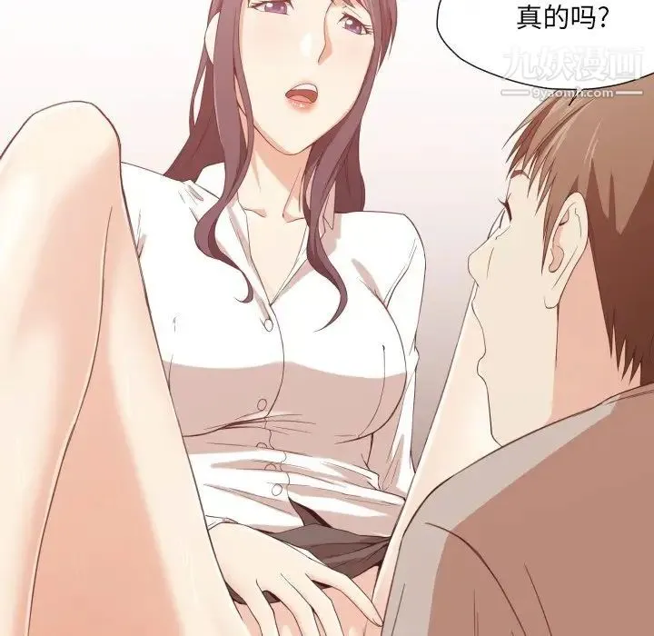 拜托!放过我吧! - 第8话 - page 22