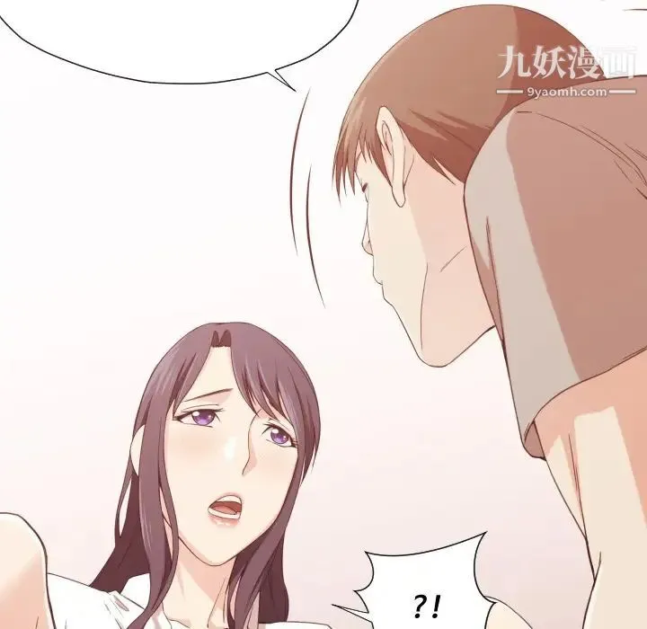 拜托!放过我吧! - 第8话 - page 26