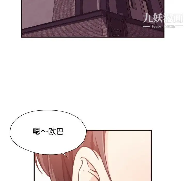拜托!放过我吧! - 第8话 - page 31