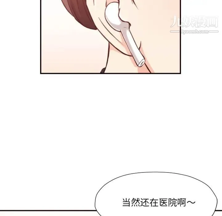 拜托!放过我吧! - 第8话 - page 32