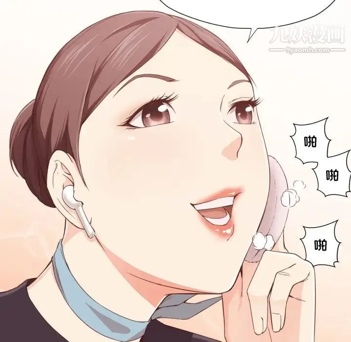 拜托!放过我吧! - 第8话 - page 33
