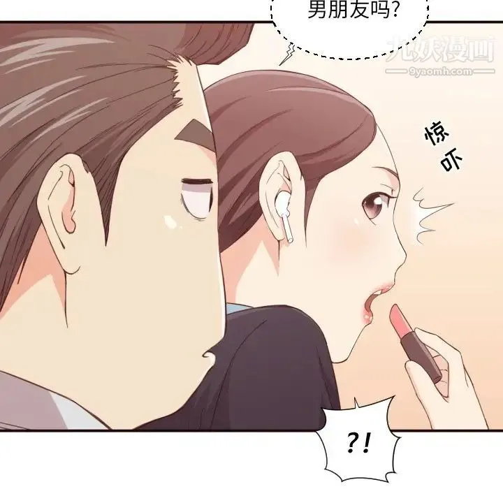 拜托!放过我吧! - 第8话 - page 39