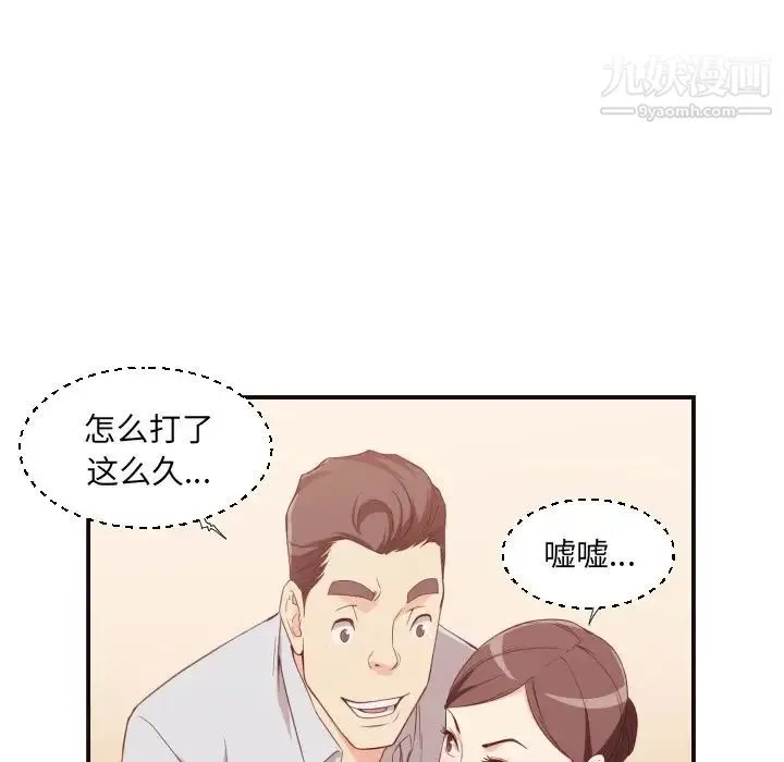 拜托!放过我吧! - 第8话 - page 40