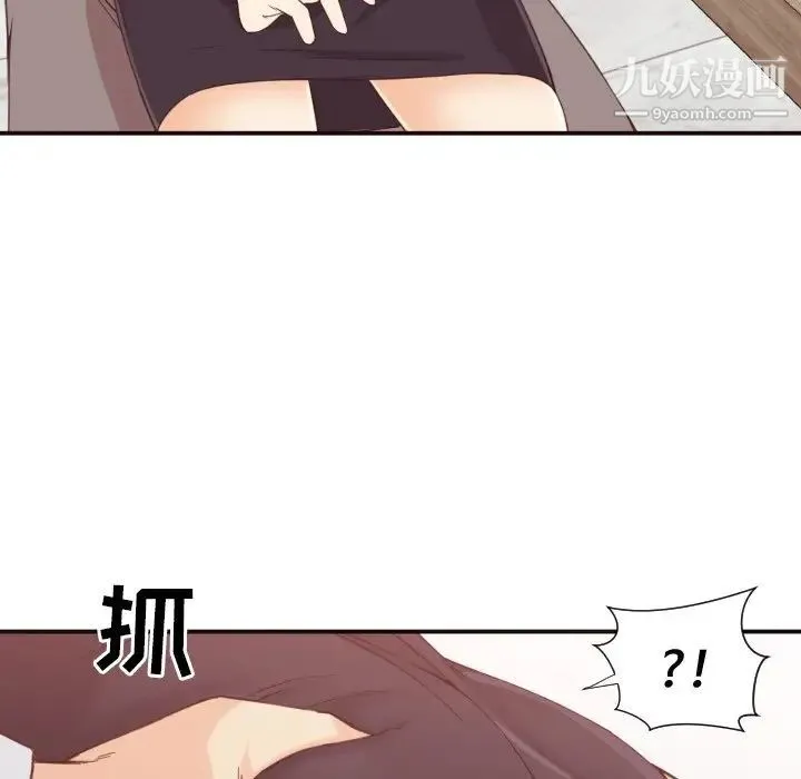 拜托!放过我吧! - 第8话 - page 43