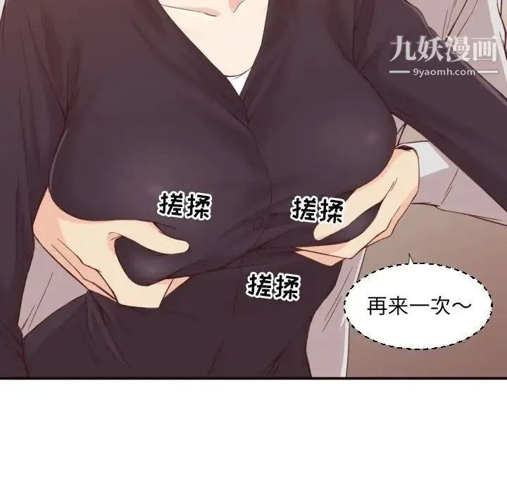 拜托!放过我吧! - 第8话 - page 46