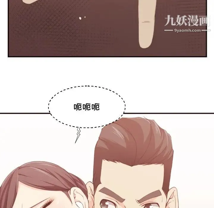 拜托!放过我吧! - 第8话 - page 51